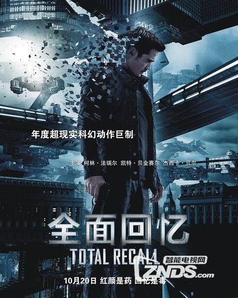 全面回忆在线观看,记忆重置的惊险冒险 第1张 全面回忆在线观看,记忆重置的惊险冒险 第1张