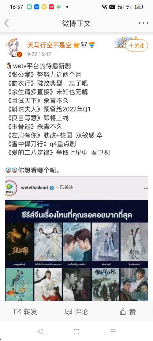 峨眉天天最新爆料,最新爆料背后的惊人真相  第1张