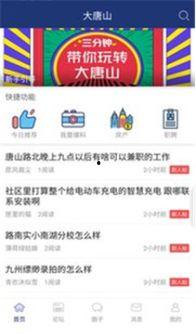 唐山新闻怎么爆料,揭秘市民爆料背后的真相与行动 第2张 唐山新闻怎么爆料,揭秘市民爆料背后的真相与行动 第2张